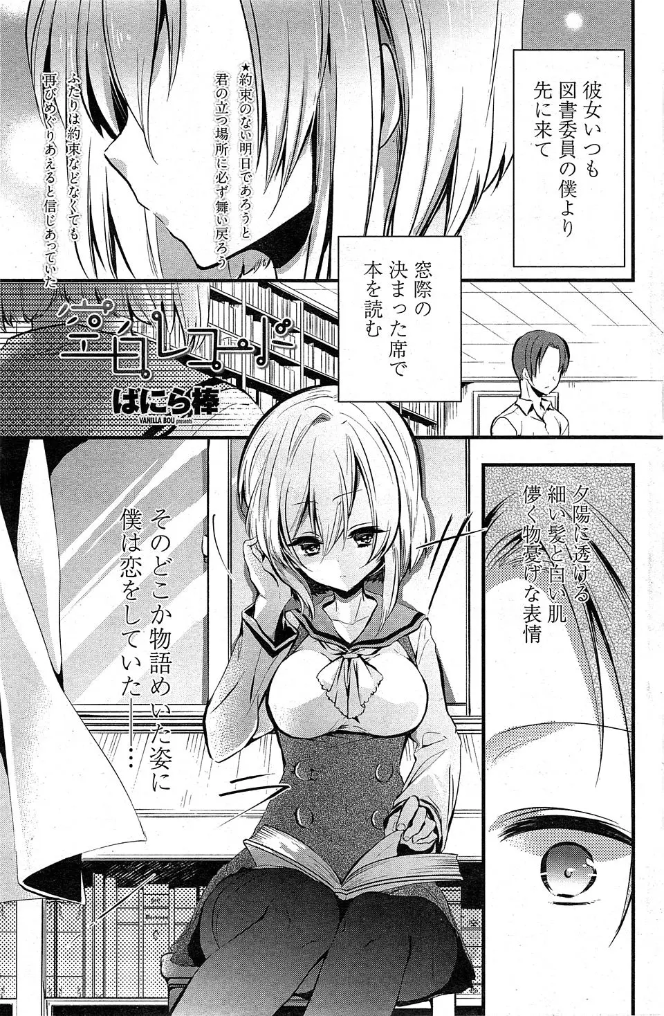 【エロ漫画】毎日図書室に本を読みに来る無口な美少女に話しかけちょっとずつ仲良くなり、彼女から告白され中出し初体験したが…！？