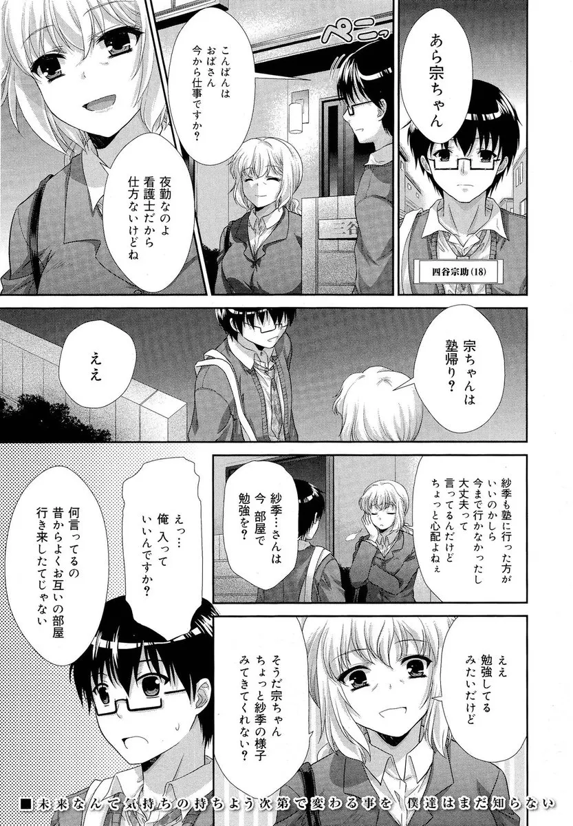 【エロ漫画】女王様扱いされていたが進学校に入学してから普通の存在になって荒れている巨乳幼なじみと両思いだった男子がお互いの気持を確認していちゃラブ初体験したった！