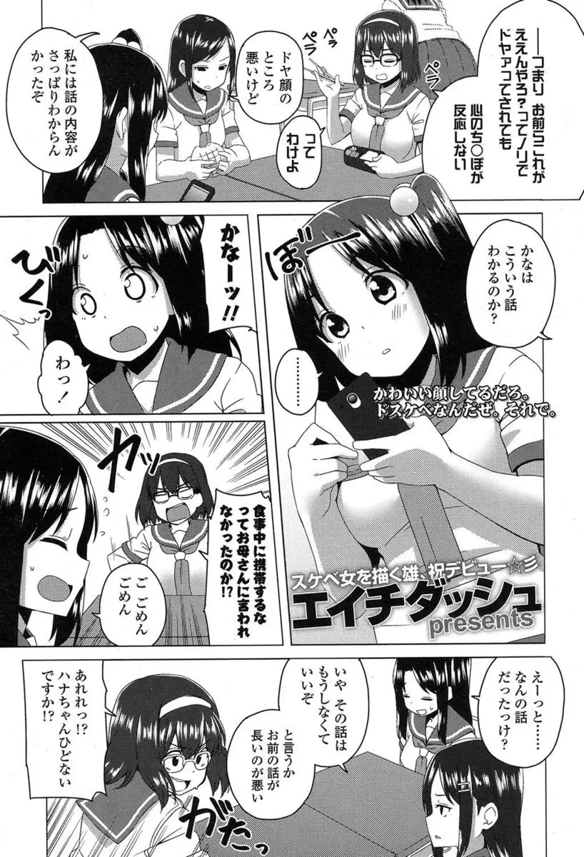 【エロ漫画】エロ系の掲示板にハマっている巨乳JKが男子トイレでオナニーしてたら見つかってしまい、口止めのために中出しセックスされた件ｗ