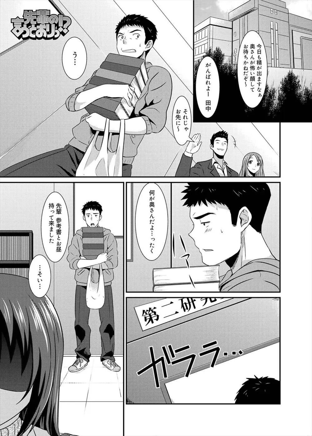 【エロ漫画】研究室のドSな先輩の肩を揉まされていた大学生がいいにおいがして勃起したら、満更でもない先輩が処女なのに中出しセックスさせてくれた件♡