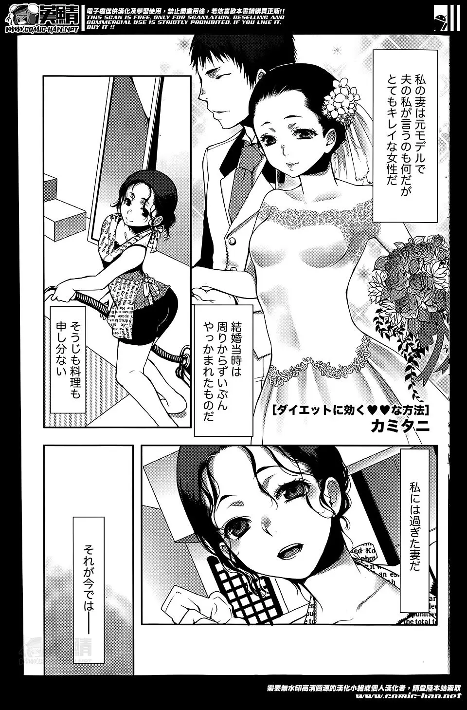 【エロ漫画】すっかり太ってしまった元モデルの嫁に結婚する前の服を着れるようにならないと旅行は中止だと言ったら、セックスダイエットに付き合わされた件ｗ