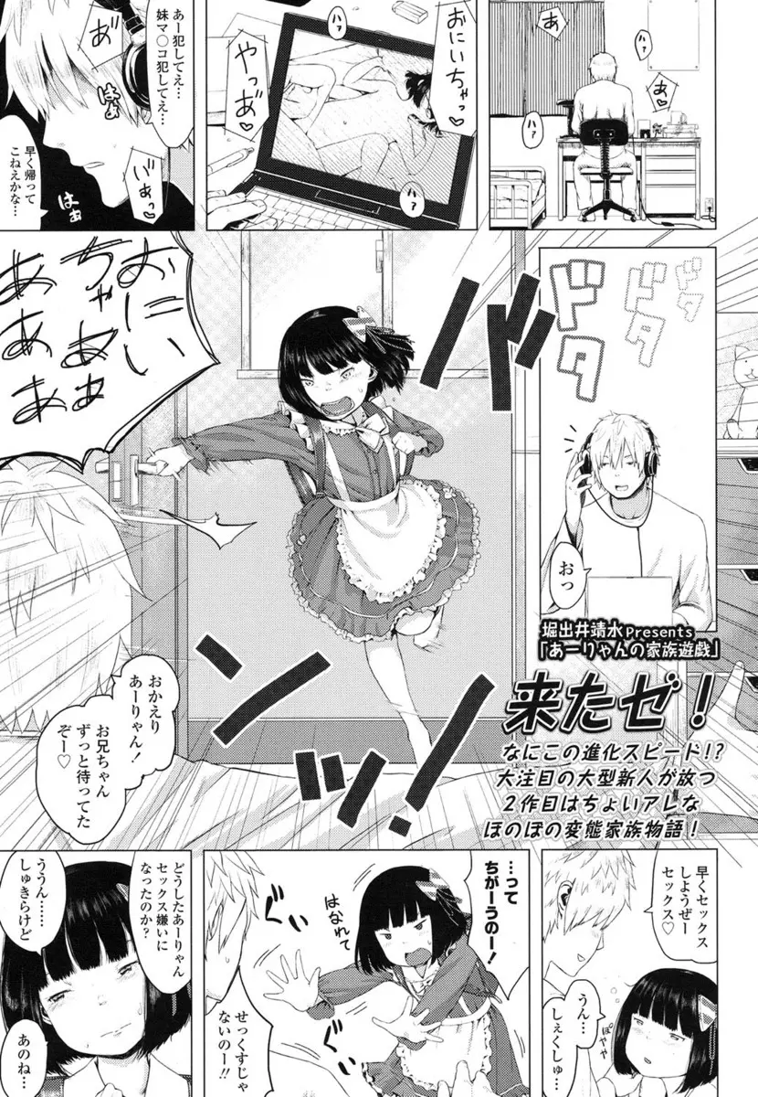 【エロ漫画】学校で兄妹でエッチするのは悪いことだと言われたおバカな妹が、兄との近親相姦をやめて兄妹じゃないからと今度は父親と近親相姦を始めた件ｗ