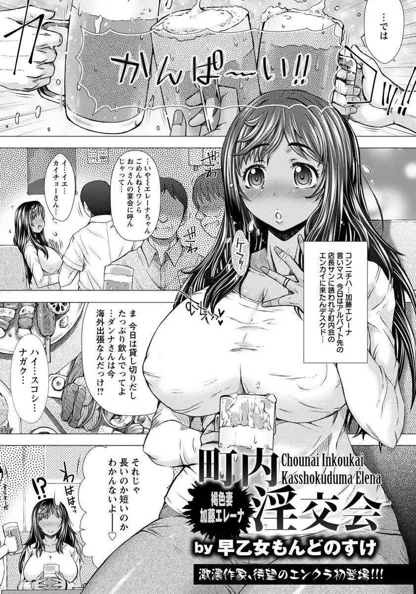 【エロ漫画】飲み会に誘われた褐色の爆乳外人人妻がガンガン飲まされ泥酔して、最初から体目当てだった男たちがNTR集団レイプして肉便器に堕とす！