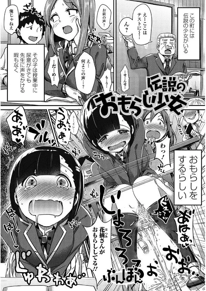 【エロ漫画】おしっこを我慢してモジモジしていた巨乳JKが転校生に自分に一目惚れしたと勘違いされ、トイレでおもらししながら処女を奪われ中出しレイプされた件ｗ