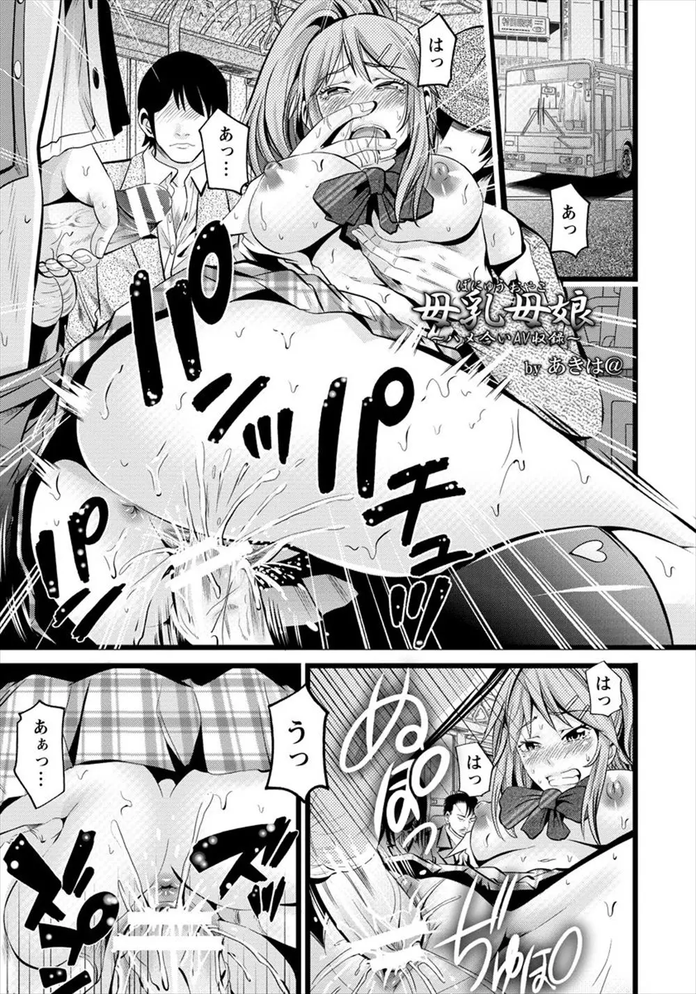 【エロ漫画】まだJKの娘がAVに出ていることを知ってしまった義母がAV事務所に乗り込むが、契約解除の条件は義母もAVに出演すること！？