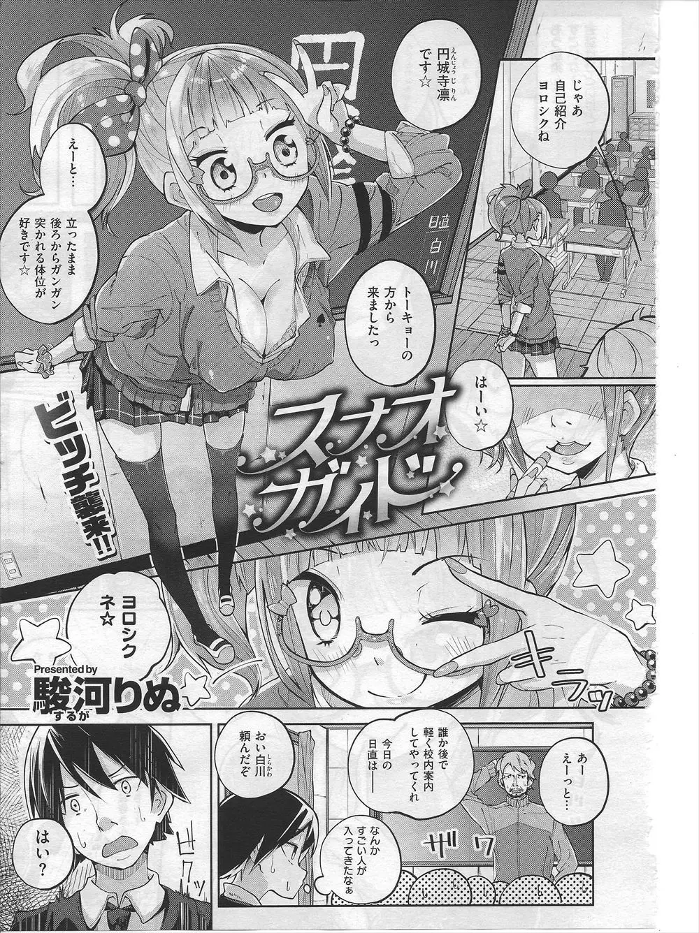 【エロ漫画】友だちが欲しくて都会から引っ越してきたギャルJKがビッチなふりをしていて、それを知った男子が友だちになってあげていちゃラブ中出し初体験した♡