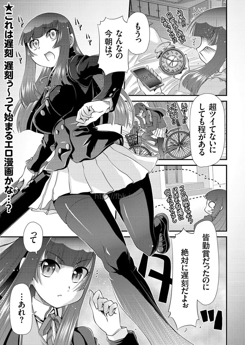 【エロ漫画】寝坊していつもと違うバスに乗ってしまった美少女JKが、そこに乗っていた担任の教師に処女を奪われた上に集団レイプされ肉便器に落とされる！