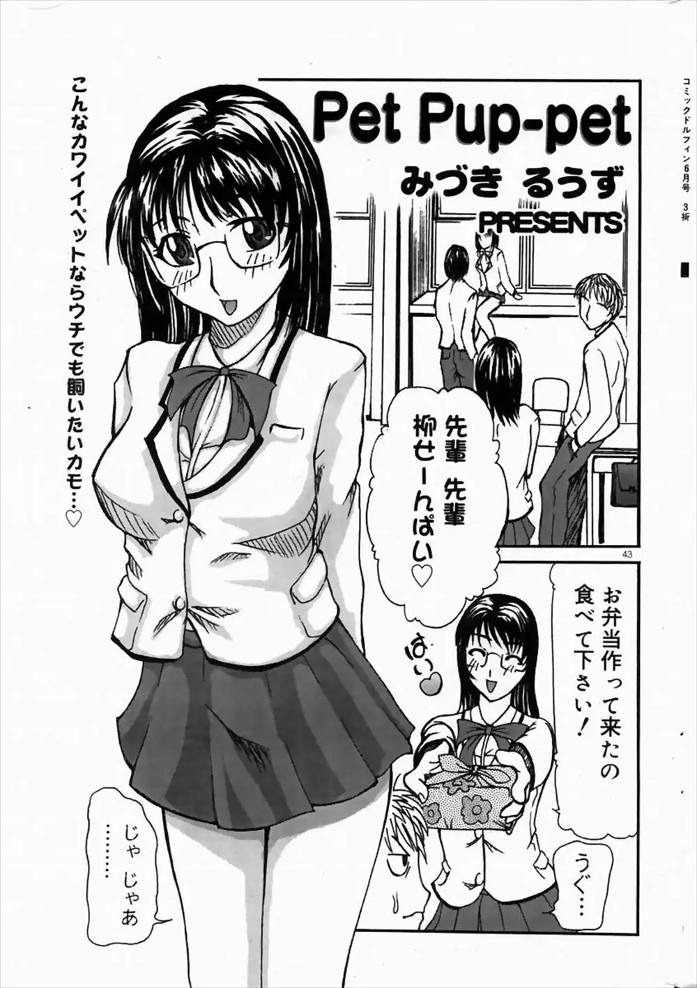 【エロ漫画】何でもするから今日だけは一緒にいてほしいと後輩に涙目で懇願された男子が、おしっこを飲ませ処女マンコに中出しセックス！