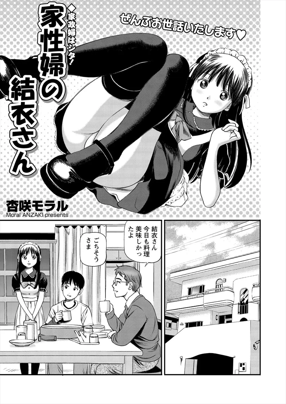 【エロ漫画】受験生の弟が家政婦から性教育を受けているのを知った兄が、成績が上がらないのはお前のせいだと家政婦に襲いかかるｗ