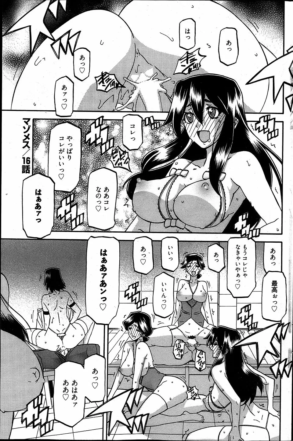 【エロ漫画】彼氏と結ばれ嬉しくて幸せなのに物足りなさを感じる彼女が、別の男からアナルにたくましいちんぽを挿入され悶絶昇天！