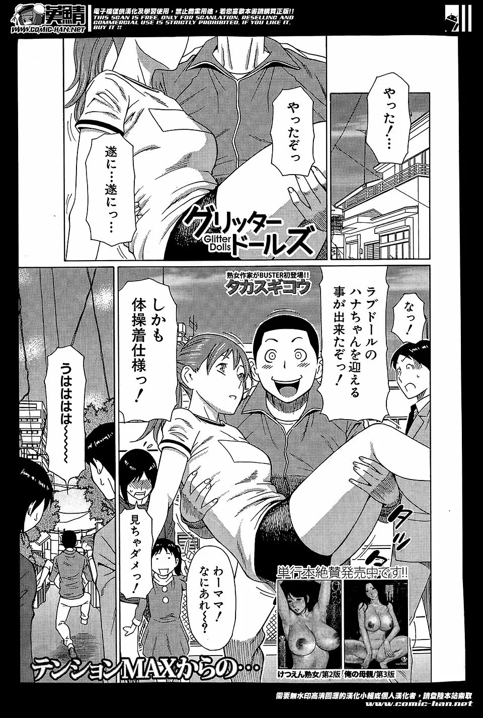 【エロ漫画】石につまづいてラブドールを川に落とした正直な変態男が、川の女神から金と銀のラブドールを受取り筆おろしをされた件ｗ