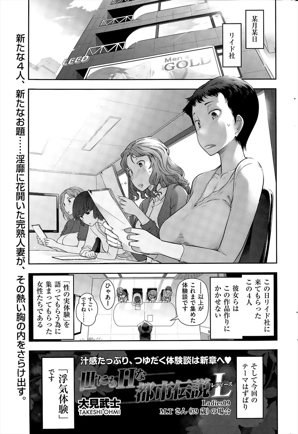 【エロ漫画】上京してきた友だちの息子の面倒を任された巨乳人妻が、モロ好みの少年に欲情してNTRセックスで筆おろしｗ