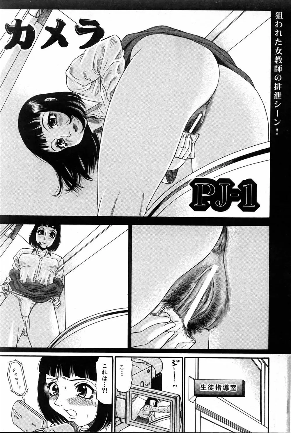 【エロ漫画】トイレ盗撮された女教師が変態生徒に注意するとどうせ退学になるならとハメ撮りレイプしてきて、犯される自分の姿を見せられながら覚醒した女教師がメス落ちしてしまう！