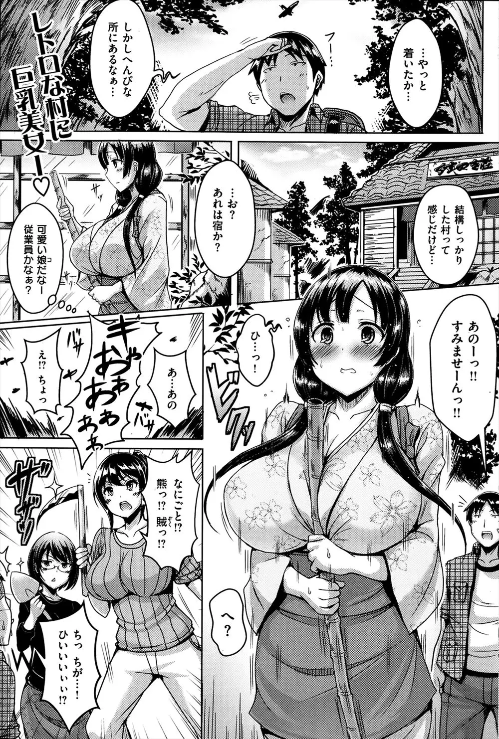 【エロ漫画】古い風習を研究している大学生が、へんぴな山奥の村で立派な御神木に縛られている巨乳巫女を発見して中出しセックス！