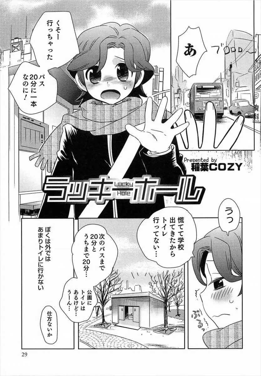 【エロ漫画】女装趣味がある女顔の生徒会長が公衆トイレの穴からいきなリちんこが出てきて思わずしゃぶってしまい大人ちんこでアナル処女を卒業するｗ