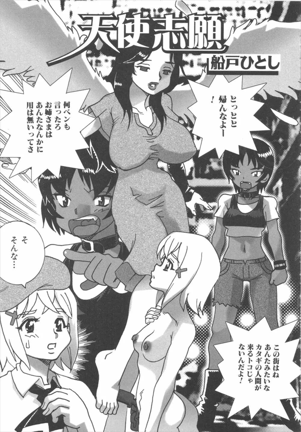 【エロ漫画】大好きな巨乳お姉さまがいつのまにかふたなりになっていて最初はショックだった美少女だが、むしろ好都合で処女を捧げ中出しされるｗ