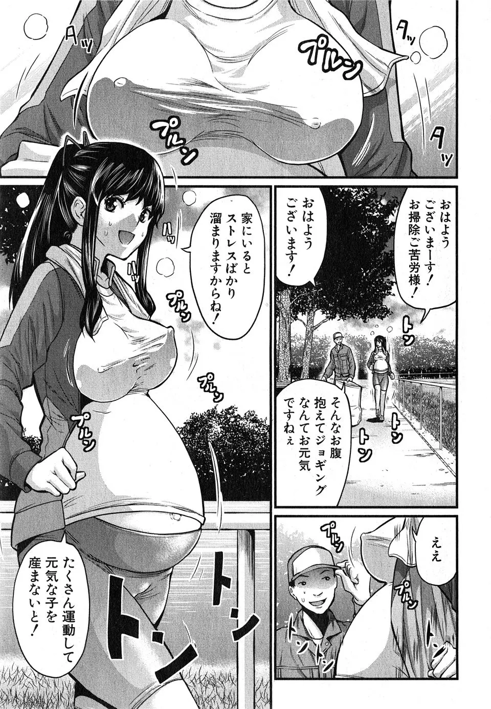 【エロ漫画】公園をジョギングしていた臨月の腹ボテ妊婦が、ずっと旦那に抱いてもらえず欲求不満で、水をぶっかけてきた若い清掃員をトイレに連れ込んで中出しセックスするｗ