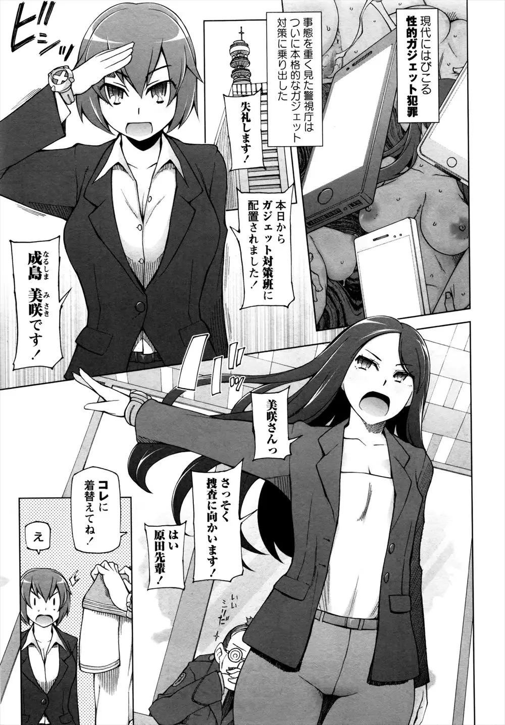 【エロ漫画】先輩と一緒にセーラー服を着せられ学校に潜入捜査していた新人女刑事が真犯人の校長先生に処女を奪われ集団レイプされた挙句、セックスの虜にされてしまうｗ