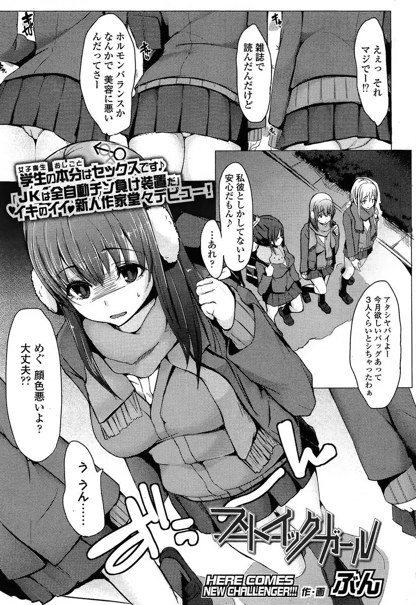 【エロ漫画】ヤリすぎは美容に悪いと聞いてしばらくちんぽ断ちしようと決意したクソビッチな巨乳JKがうぶなバイトの先輩がかわいすぎて結局自分から手を出してしまうｗ