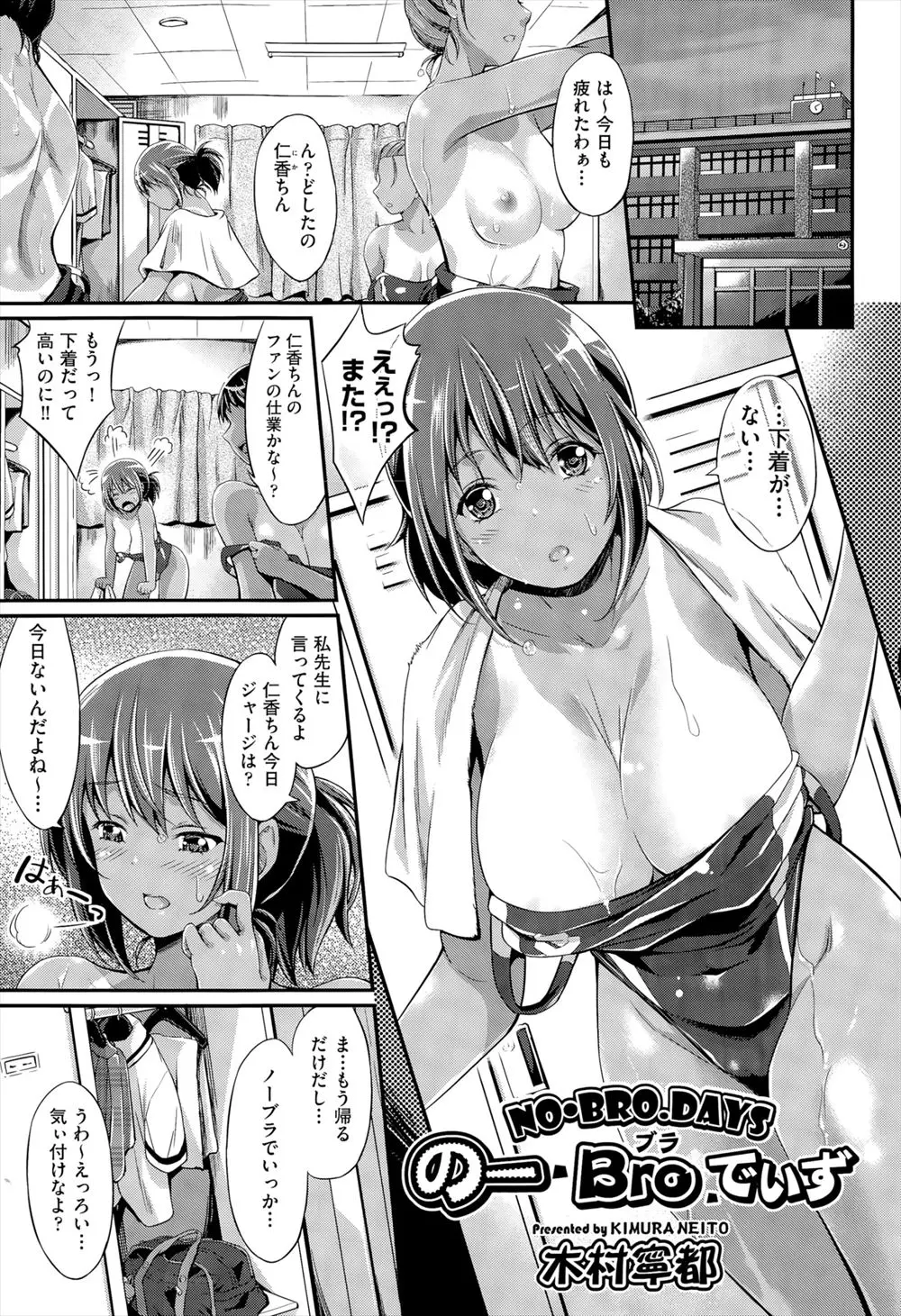 【エロ漫画】巨乳な女子校生の妹と兄との禁断の近親相姦！告ってフラれた兄を身体を使って慰める心優しい妹ｗ