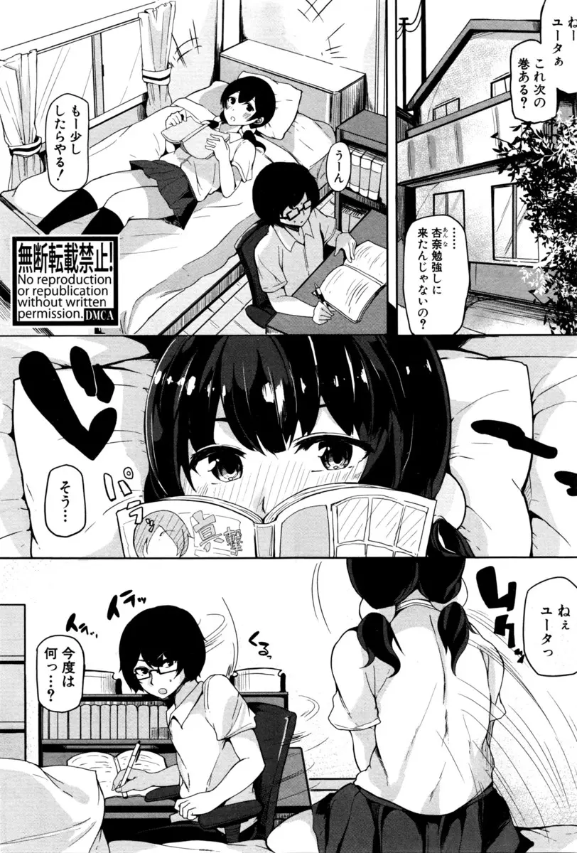 【エロ漫画】草食系な幼なじみを落とすためブラ丸出しで寝たフリをしていたら餌につられ寄ってきた幼なじみに処女を奪われた巨乳JKｗ