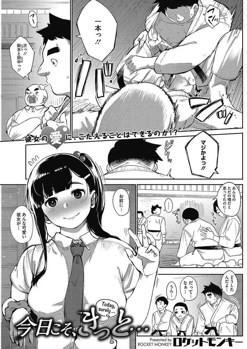 【エロ漫画】かわいすぎる巨乳幼なじみとつきあいはじめ肝心なところで勃起できず初体験できずにいたら、おとなしい彼女が積極的にリードしてくれてついにいちゃラブ初体験して克服したった♪