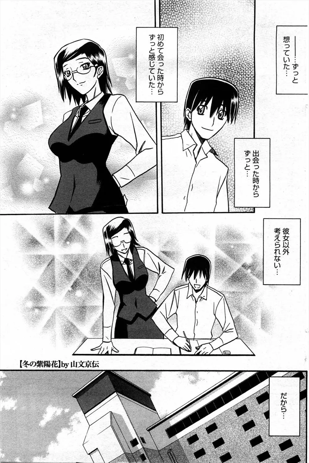 【エロ漫画】出張だと偽り若い男の部屋に入り浸り朝から晩まで寝てるとき以外はひたすらちんぽを求め愛し合う巨乳人妻！