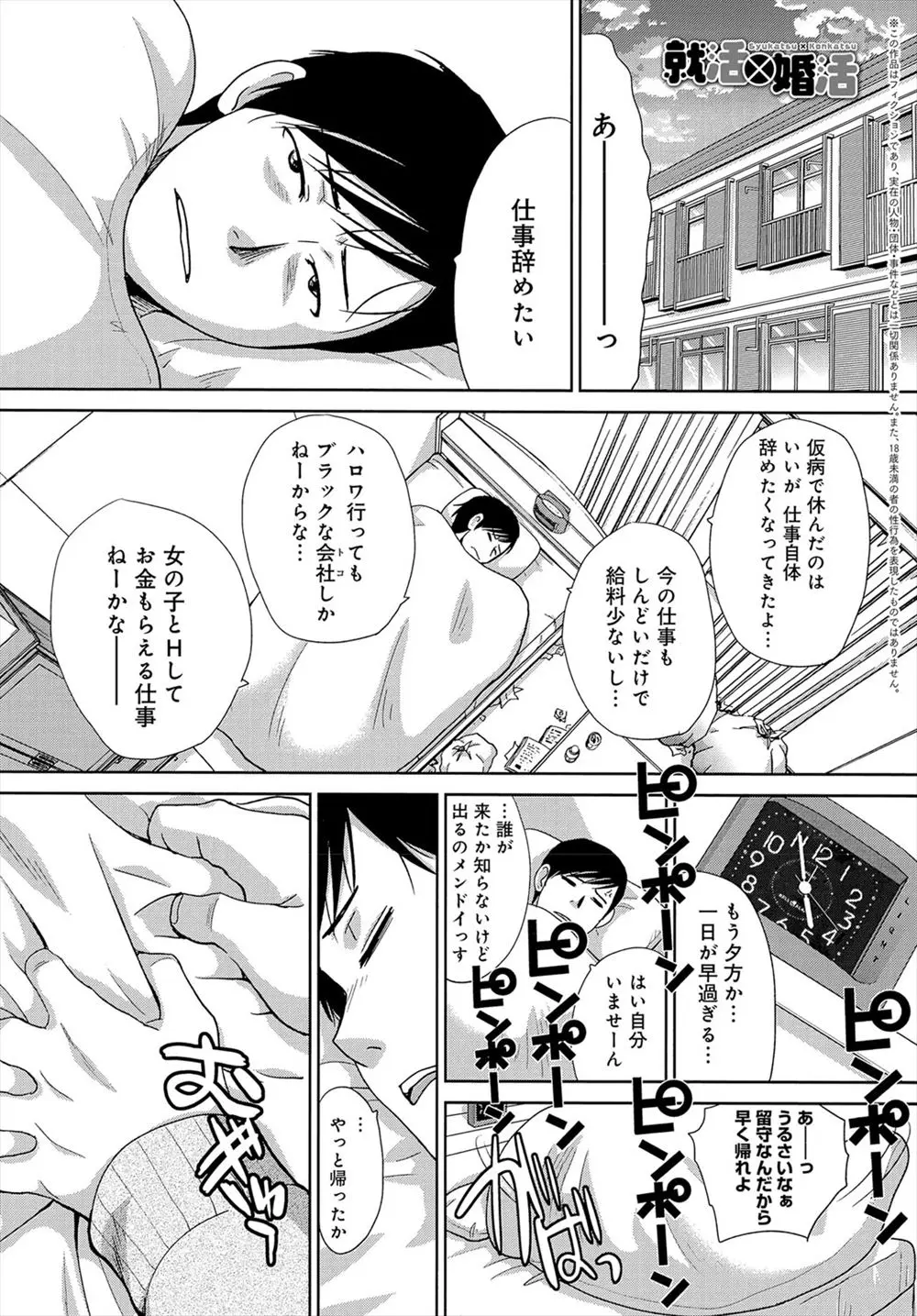 【エロ漫画】会社をズル休みしていたサラリーマンの家に幼なじみの巨乳JKが押しかけてきて、こんなダメ男の自分相手に赤ちゃんができてもいいという幼なじみといちゃラブ中出し初体験♡