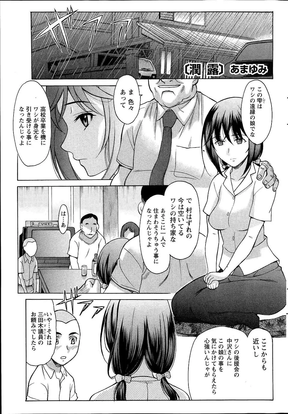 【エロ漫画】議員センセイが連れてきた巨乳美女に一目惚れした男が、自分の気持ちを抑えきれず何度も中出しセックスしてしまう！