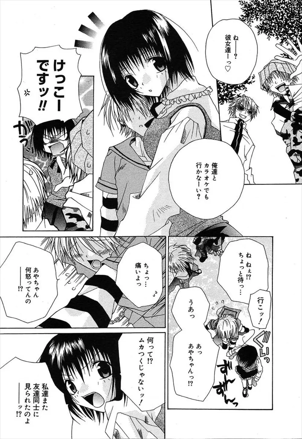 【エロ漫画】女子力が高すぎるかわいすぎる彼氏がゴスロリ服を着てフル勃起して、彼女を更衣室に連れ込みいちゃラブエッチしたったｗ