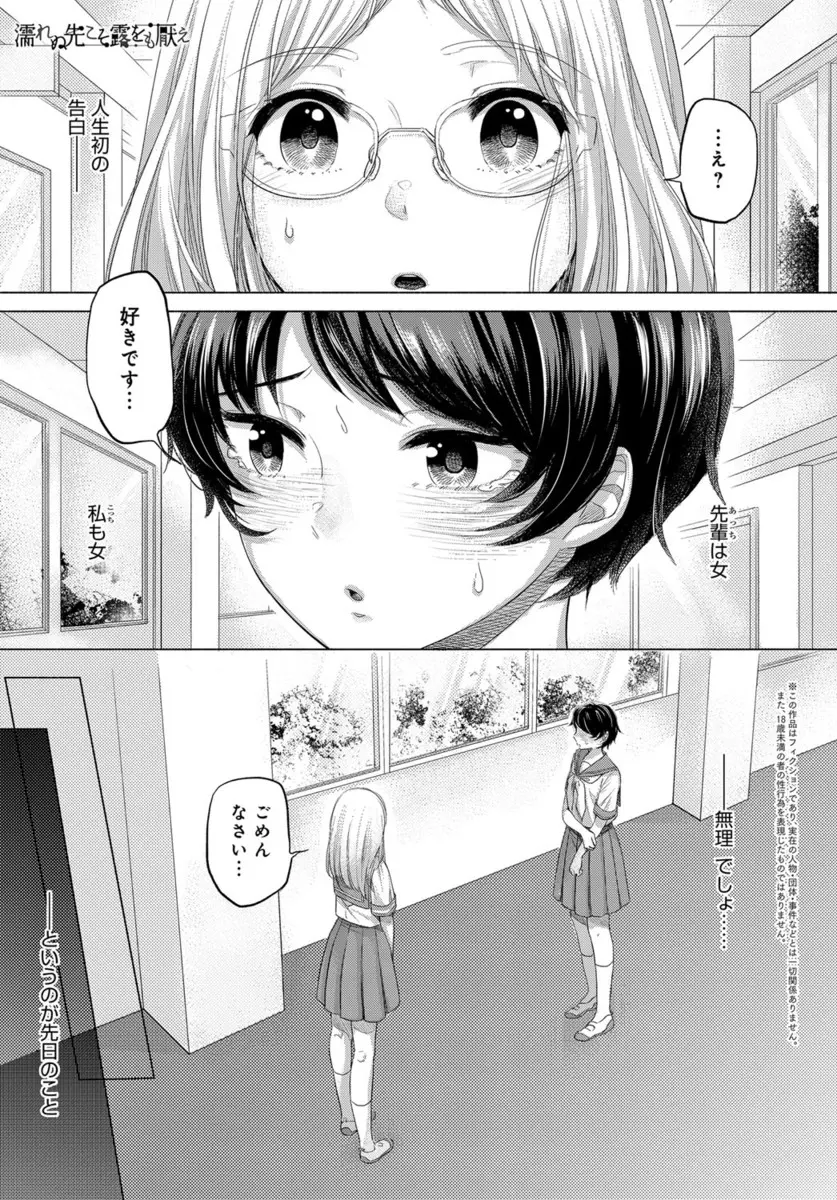 【エロ漫画】自分に告白して来た同性の先輩が好きでもない男たちとセックスしながら悦ぶ姿を見て罵りながらオナニーするJK！