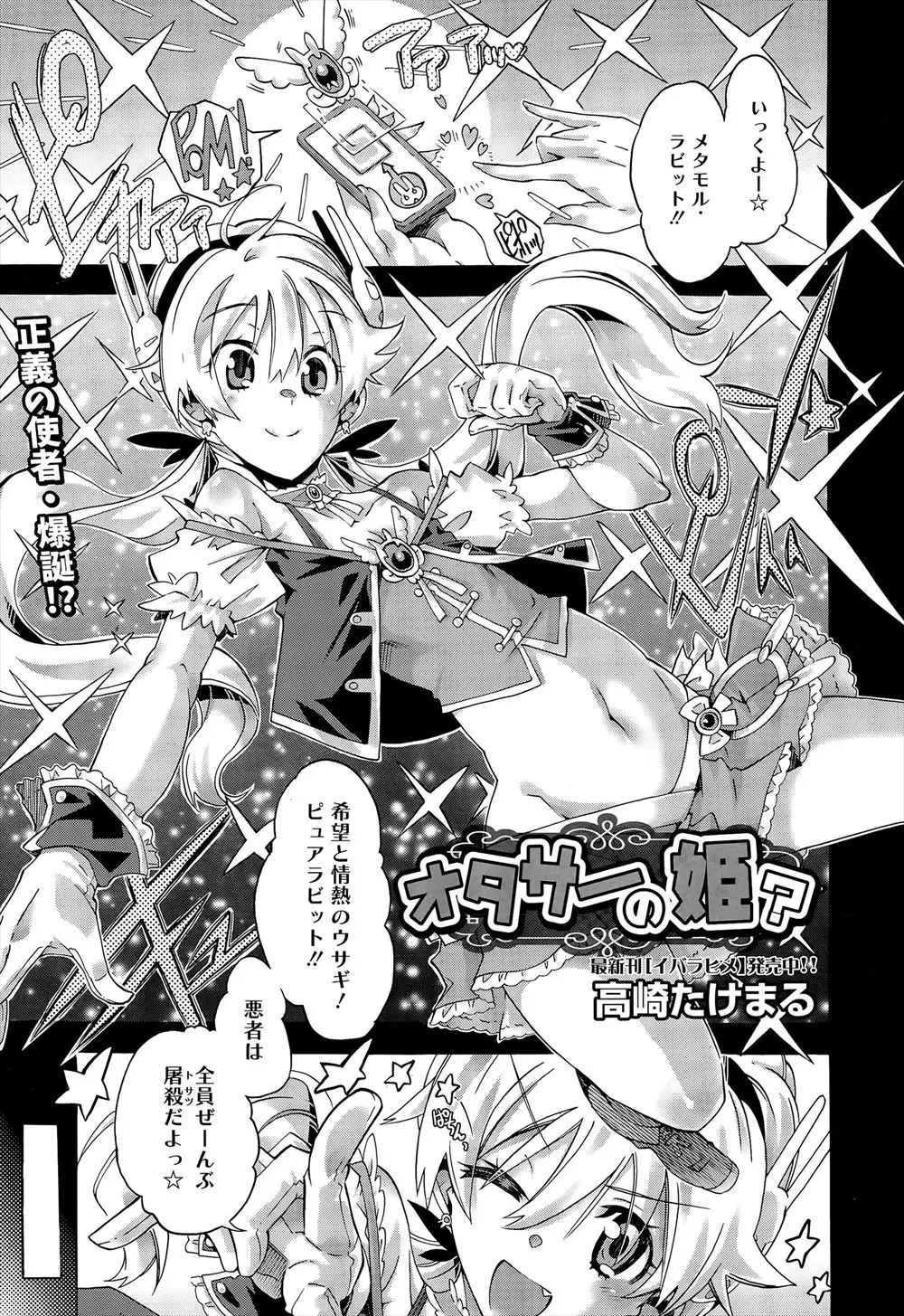 【エロ漫画】金髪留学生がアニ研にあっというまに馴染んでみずからコスプレ姿になり衣装が小さすぎてはじけ飛び部員たちと乱交セックスしたったｗ