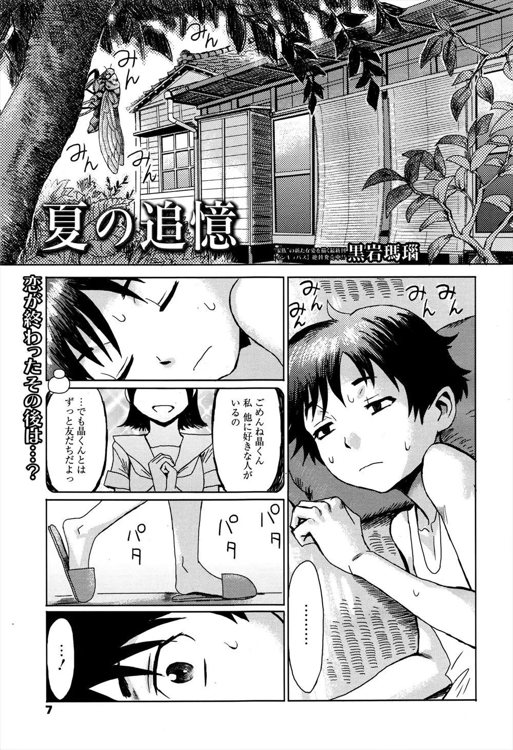 【エロ漫画】フラレて落ち込んで引きこもっている息子からはじめては母さんがいいと言われ、嬉しくなった母親がわがままボディを使って優しく筆おろしセックス！