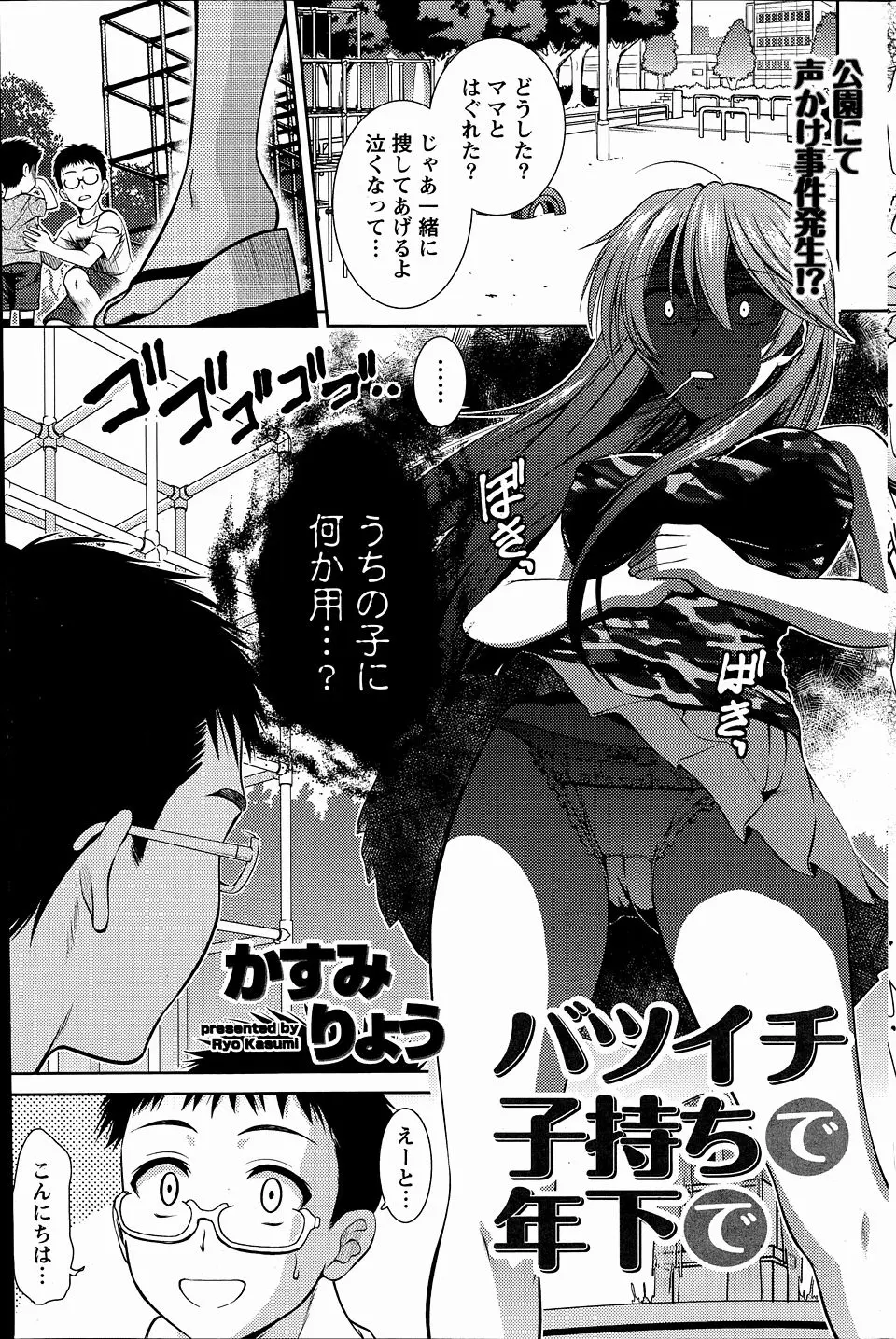 【エロ漫画】バツイチの美人ヤンママと仲良くなっていろいろと面倒を見てあげているうちにお世話になっているお礼にといちゃラブエッチしてくれた件！