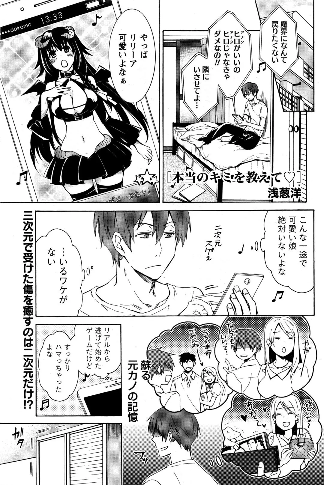 【エロ漫画】お隣の巨乳女子が大好きなゲームキャラのコスプレをしている姿がかわいくて話しかけたら、実は自分のことが好きだと告られ激しくいちゃラブコスプレエッチしたった♪