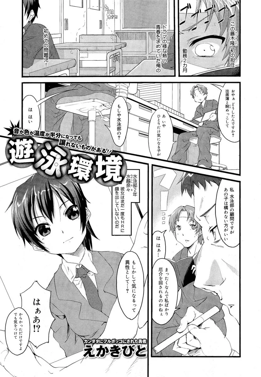 【エロ漫画】過去にレイプ騒動を起こしたという問題児のJKにいきなり押し倒されわけがわからないまま逆レイプされる教師！？