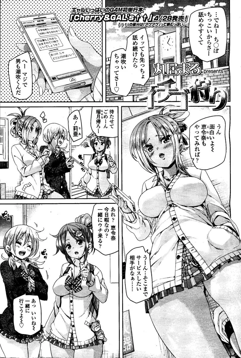 【エロ漫画】お小遣い稼ぎで援交しにきた巨乳JKが相手がどストライクなかわいいショタでお金は持ってなかったけど特別に童貞を卒業させてあげた件♪