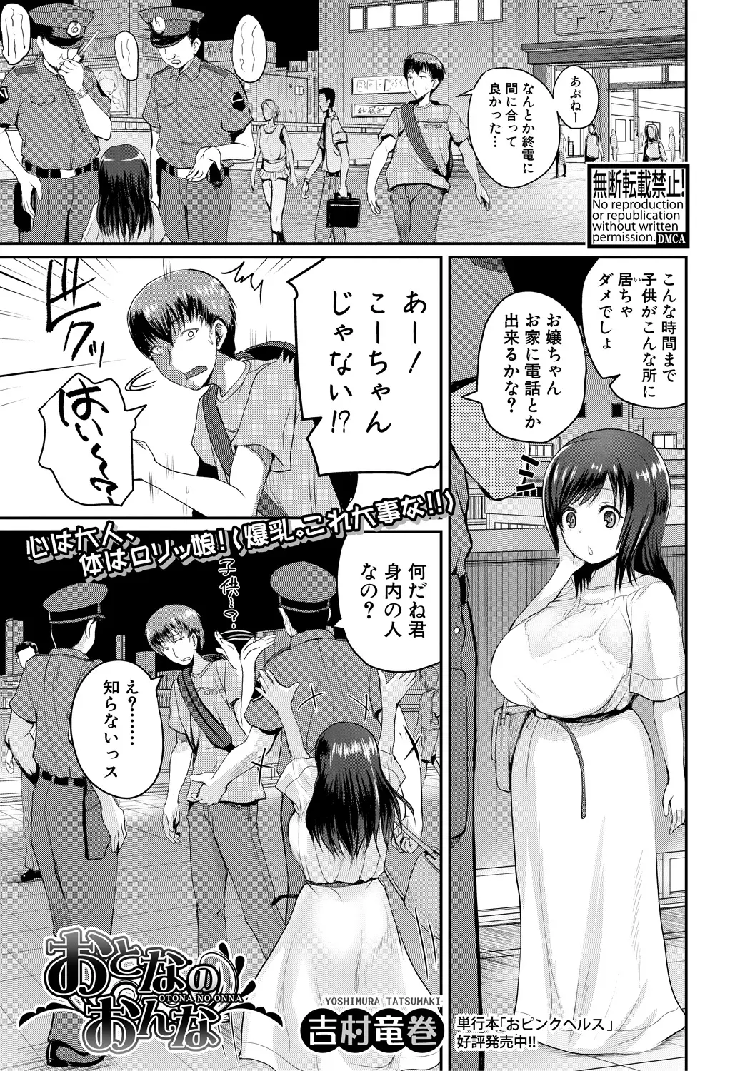 【エロ漫画】爆乳な合法ロリになっていた年上の幼なじみとキスをしたらいきなりベロチューされ勃起してしまった童貞男が、見た目より全然大人だった幼なじみに筆下ろしされたｗ