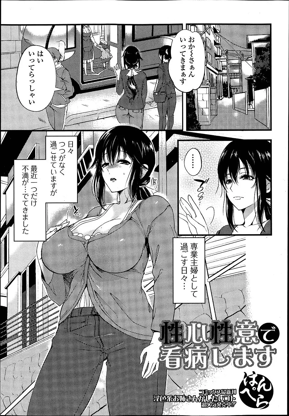 【エロ漫画】旦那が単身赴任になって自分が性欲が強いことに気づいた専業主婦が、風邪で倒れた義弟を看病しながら発情してNTRセックスｗ