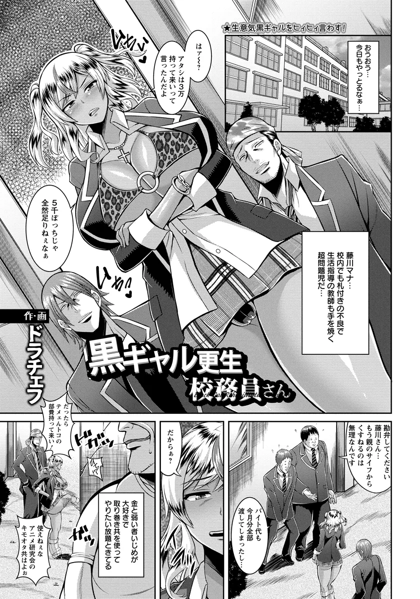 【エロ漫画】誰も手がつけられなかった問題児の爆乳黒ギャルJKが万引きしてるところを盗撮して中出しレイプで肉便器に堕としたったｗ