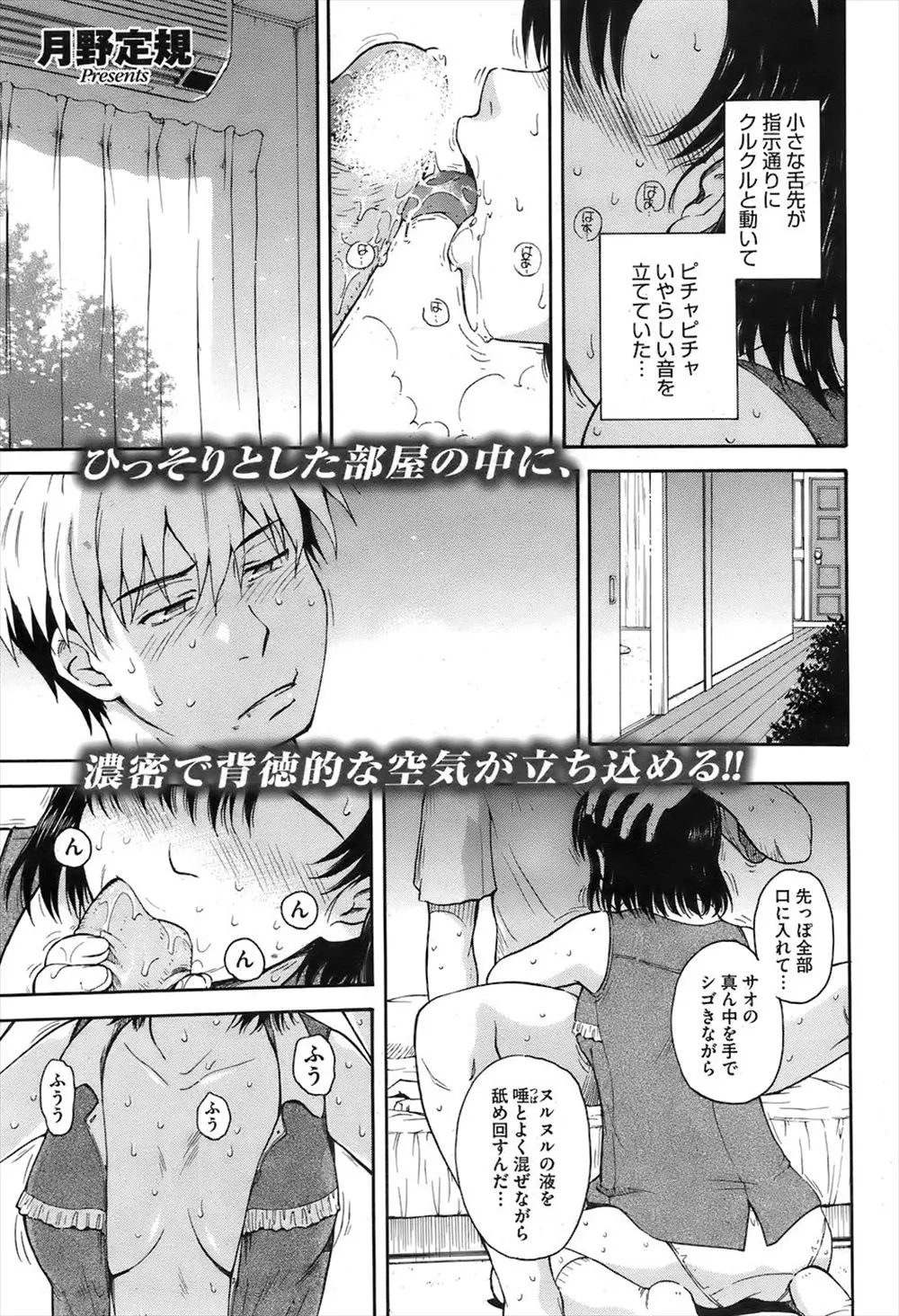 【エロ漫画】オナニーに夢中になって義兄が部屋に入ってきたのに気づかない義妹が義兄に処女を奪われ激しく中出しセックス！