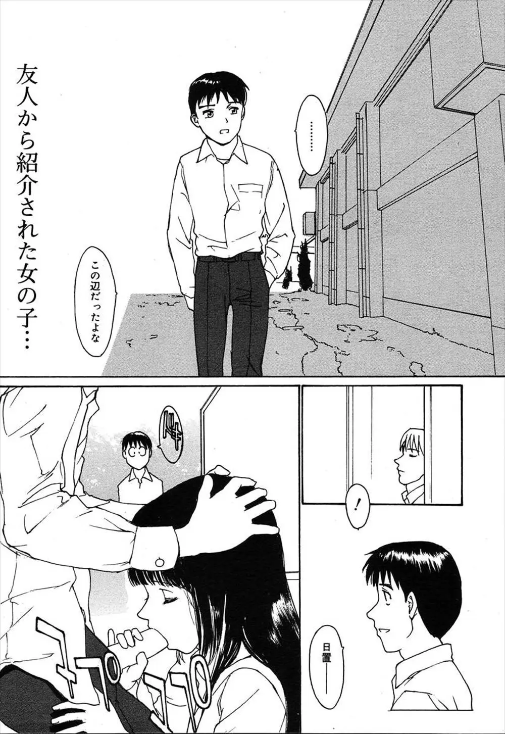 【エロ漫画】セフレをゆずってもらったがまったくしゃべらないので犯そうとした、うれしそうに命令を聞くただのドＭビッチだった件ｗ