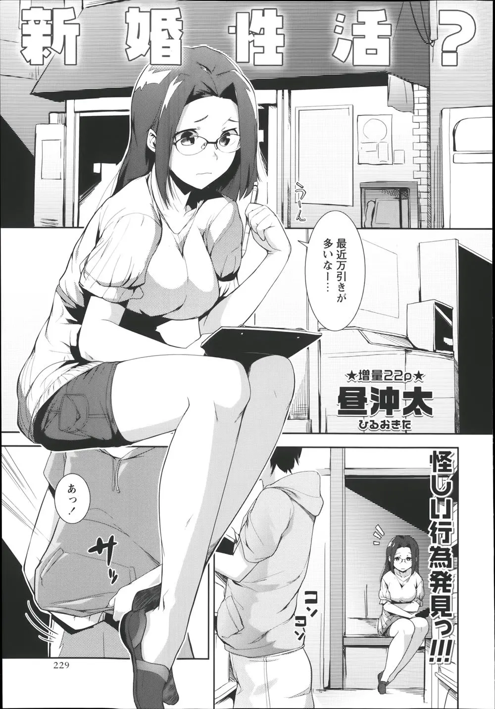 【エロ漫画】家が貧乏で万引きを繰り返していたショタを注意して時々ご飯を食べさせてあげることにした巨乳店主が、そのかわりにショタの童貞を食べさせてもらった件ｗ