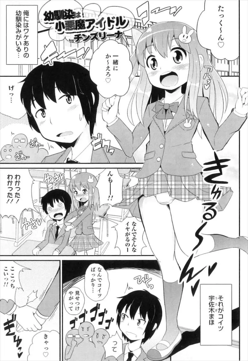 【エロ漫画】どう見ても美少女にしか見えない幼なじみの小悪魔男の娘に上目遣いでお嫁さんになりたいと言われた男子が思わず勃起してしまい、ついに一線を越えていちゃラブホモ初体験してしまうｗ