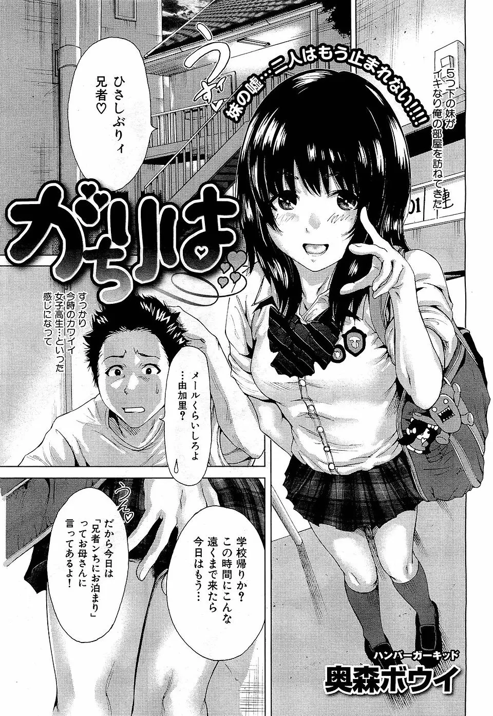 【エロ漫画】突然部屋にやってきた妹が彼氏ができたからエッチの練習がしたいと言ってきたので処女を奪ってしまった！