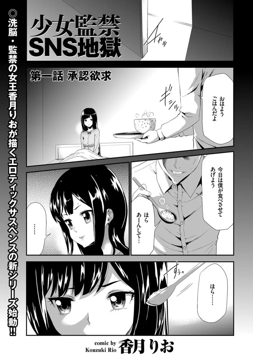 【エロ漫画】夜中に座り込んでいた家出美少女を連れ帰りクスリを盛って処女を奪い中出しレイプする変態童貞教師！