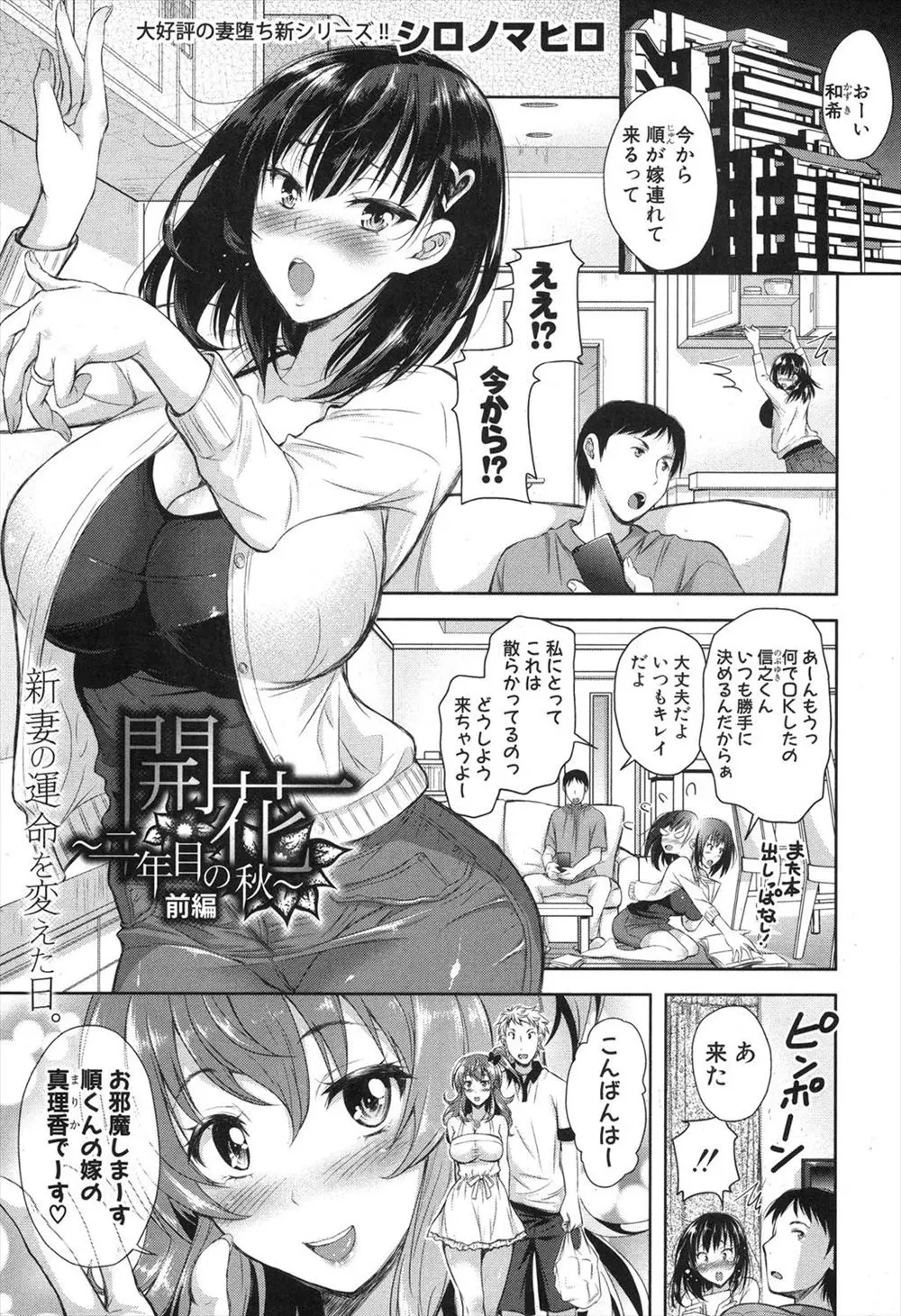 【エロ漫画】旦那の友達夫婦と家飲みしてたらパートナー交換しようと強い酒を口移しで飲まされ、旦那とはまるで違う巨根ちんぽで中出しレイプされ堕ちていく巨乳人妻！