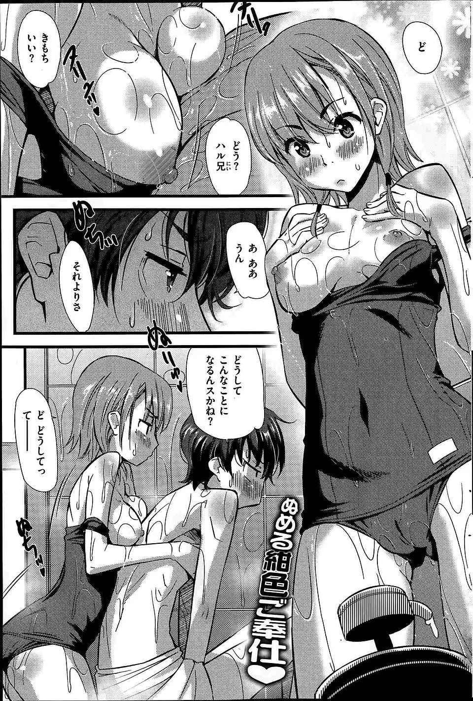 【エロ漫画】兄の部屋からエロ的なものが一切出てこなくてひょっとしてホモ？と心配した妹が、スク水姿で誘惑して中出し近親相姦するｗ