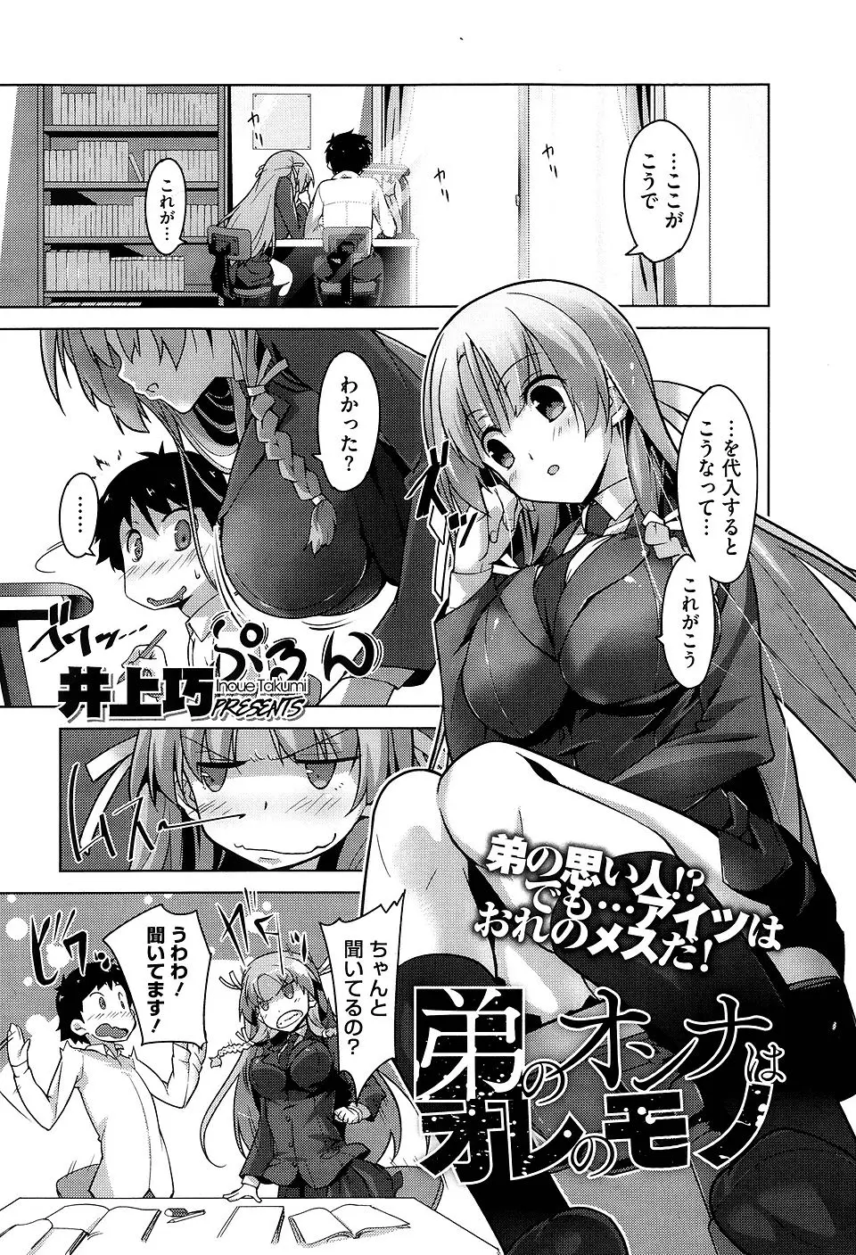 【エロ漫画】弟が本気で恋をしている巨乳幼なじみをレイプしてイカせまくり性奴隷へ堕とす鬼畜兄！