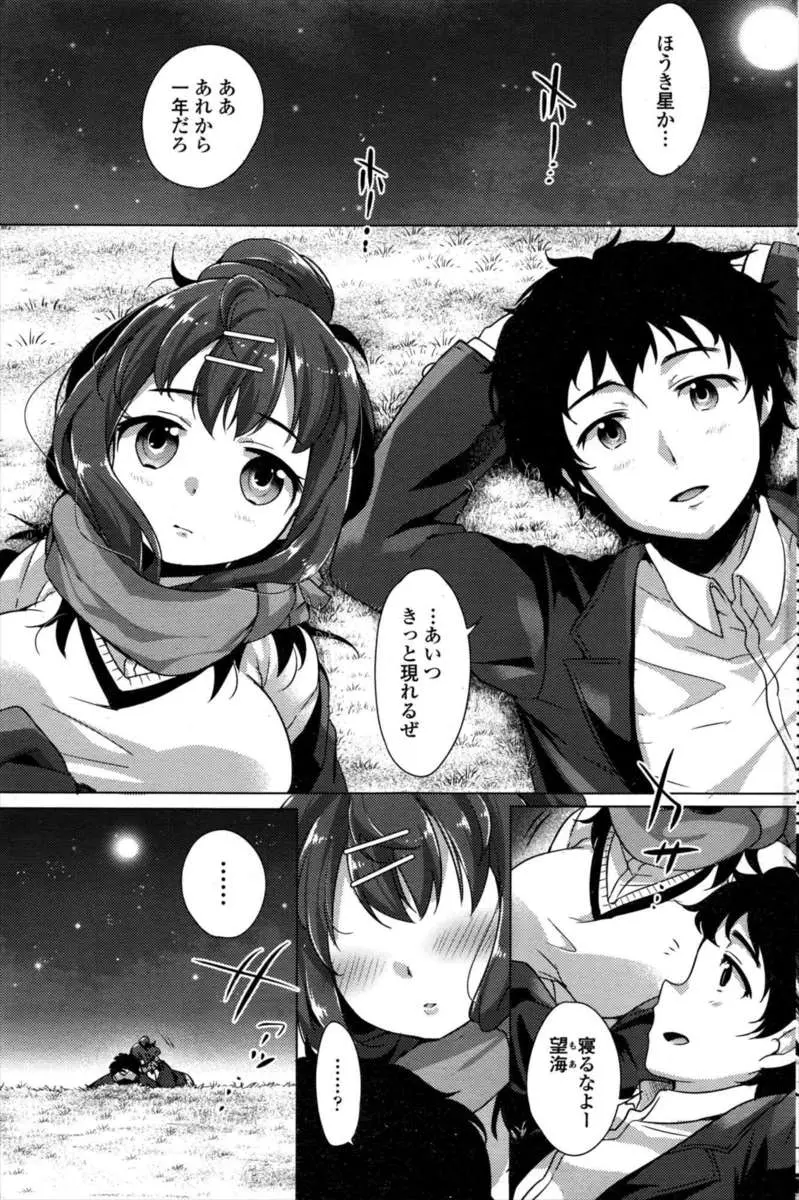 【エロ漫画】いつも3人一緒だった幼なじみのうち2人が付き合い始めたが急死してしまい、残された2人の仲が急接近するがまたいなくなったら怖くてつきあえないという巨乳幼なじみを説得していちゃラブ中出しセックス！